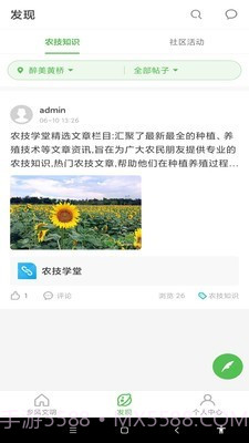 醉美黄桥截图2