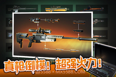 狙击行动3D代号猎鹰九游版截图2