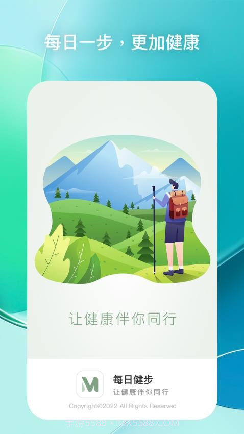 每日健步截图1 每日健步截图1
