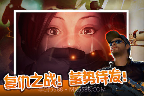 狙击行动3D代号猎鹰九游版截图1