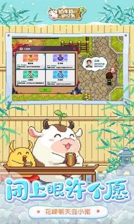 奶牛镇的小时光圣诞节截图2