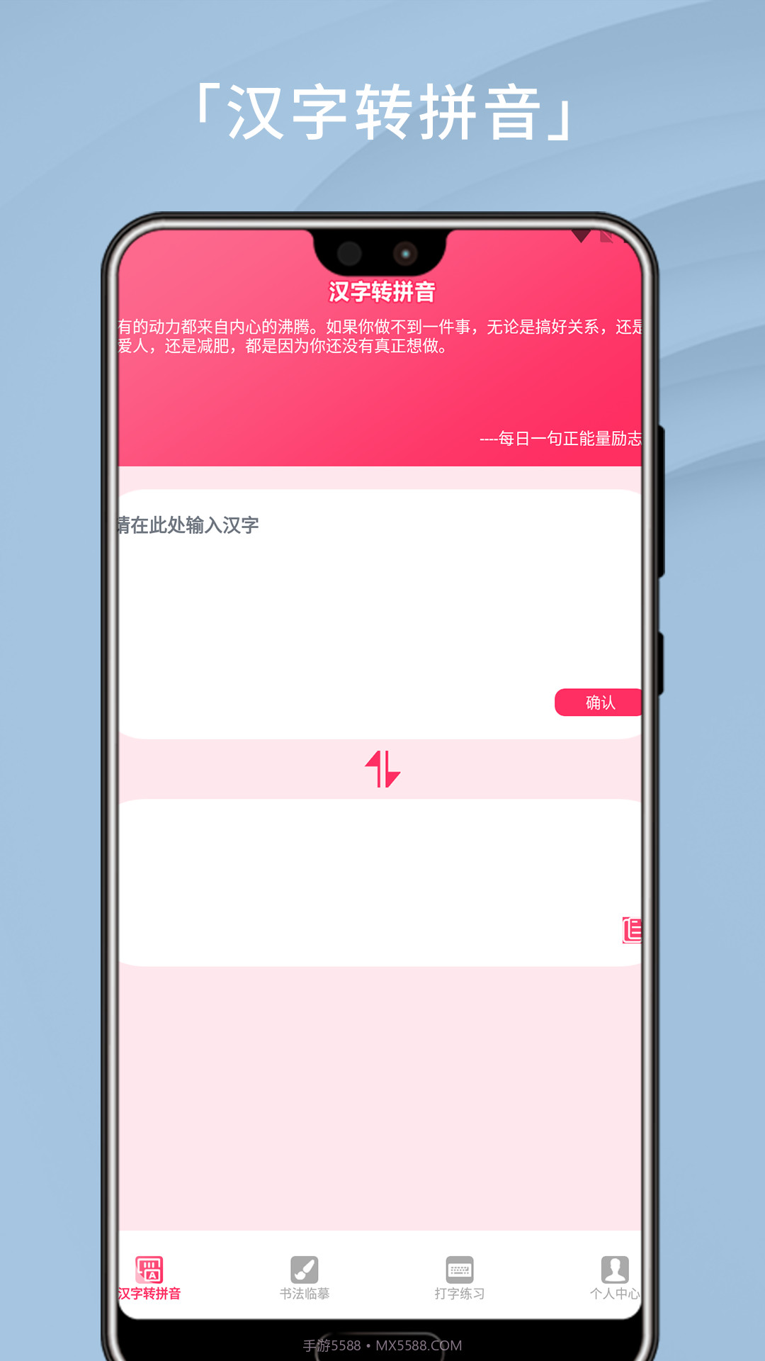 打字高手截图4