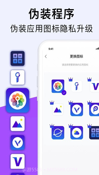 PA私密相册截图3