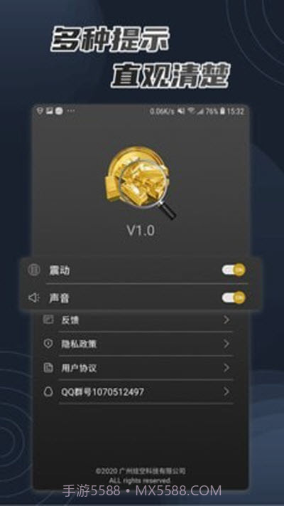 金属扫描猎人截图3