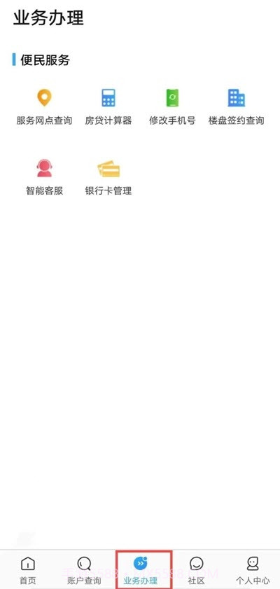 赤峰公积金截图1