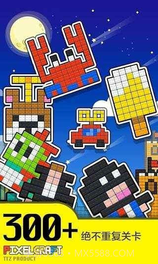 像素积木PixelCraft截图3