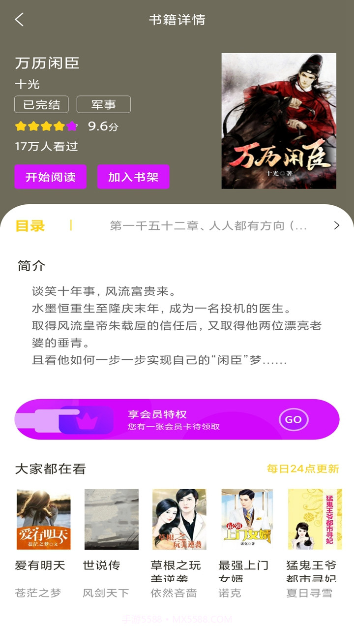快看小书亭全本免费小说截图4 快看小书亭全本免费小说截图4