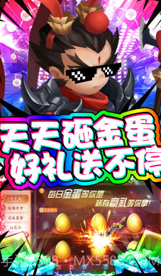 三国大亨V1.0.4截图2 三国大亨V1.0.4截图2