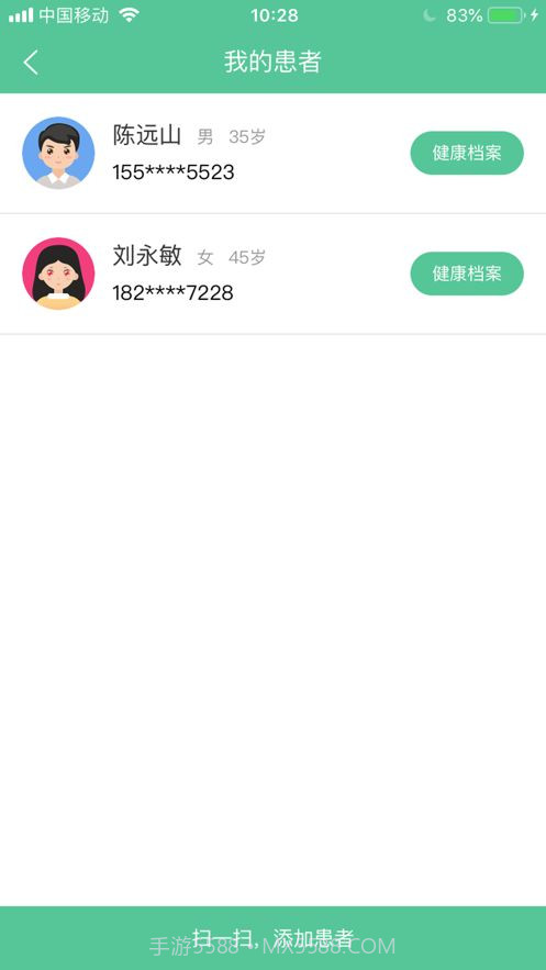 优医骨科截图1 优医骨科截图1