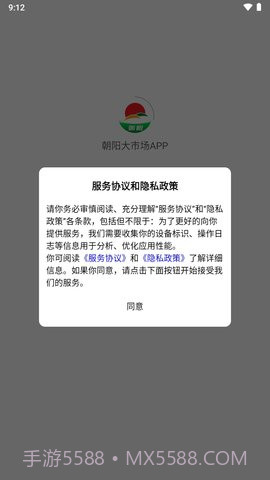 朝阳大市场截图2 朝阳大市场截图2