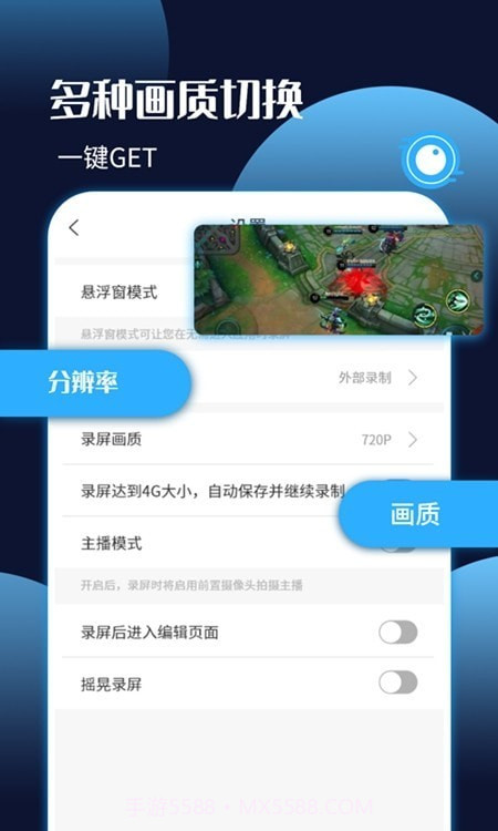 手机录屏剪辑王截图2