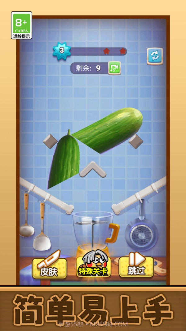 我要切爆全场国际版截图1