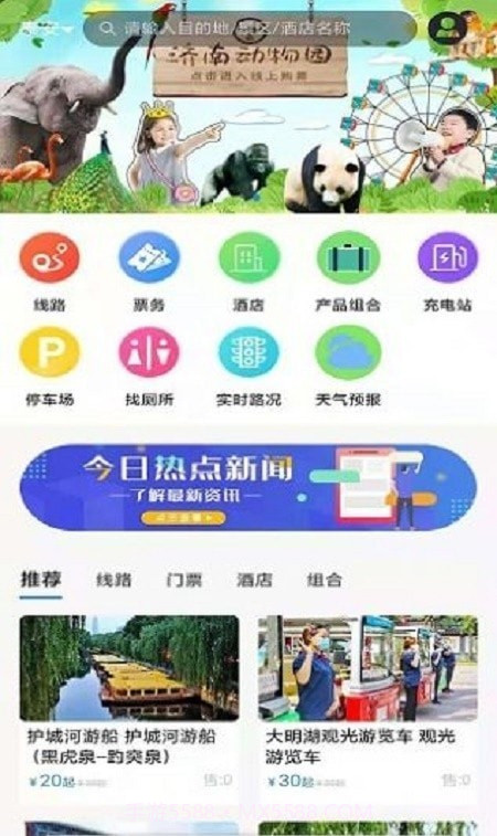 泉游网截图3