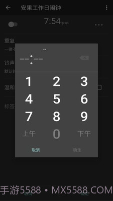 工作日闹钟截图4