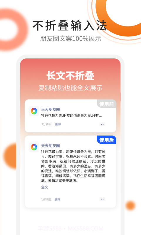 朋友圈文案精选截图2