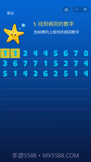 水下消一消截图4