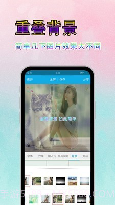 美图纹字秀截图5