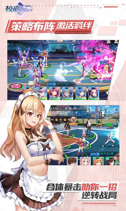 校花的贴身高手:天阶岛截图4 校花的贴身高手:天阶岛截图4