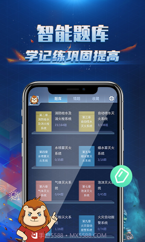 消防3D课堂截图4