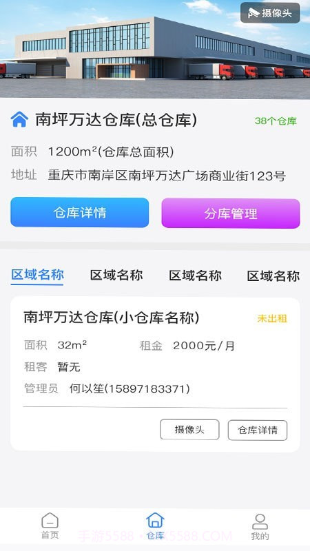 农品云仓截图5 农品云仓截图5