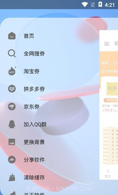 极客惠选购截图1