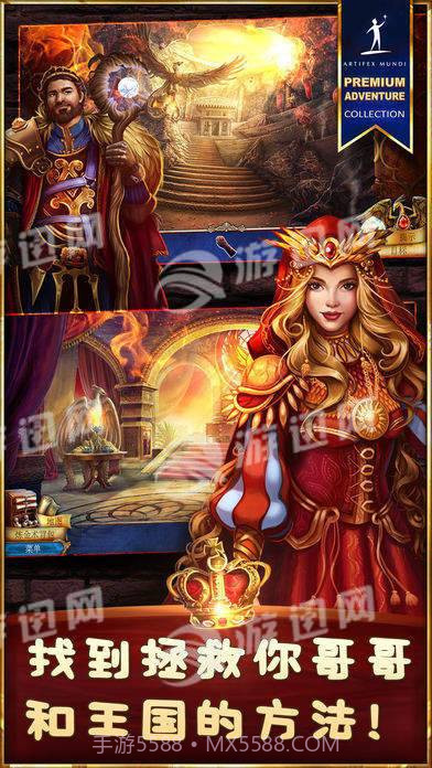 丢失的魔典3截图4 丢失的魔典3截图4