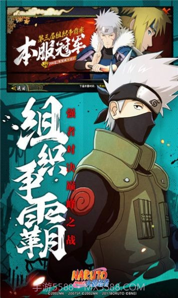 火影神威卡卡西截图1