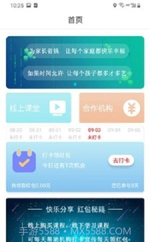 KL分享学习截图3