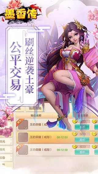 墨香传截图1 墨香传截图1