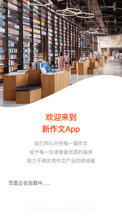 新作文教师版截图4