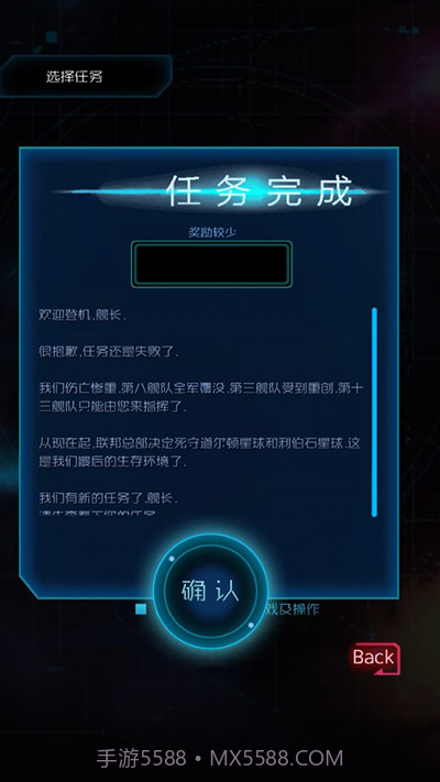 星际突袭2024截图2