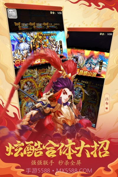 vivo版少年三国志截图3 vivo版少年三国志截图3