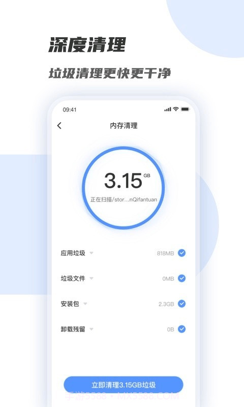 WiFi增强管家截图2