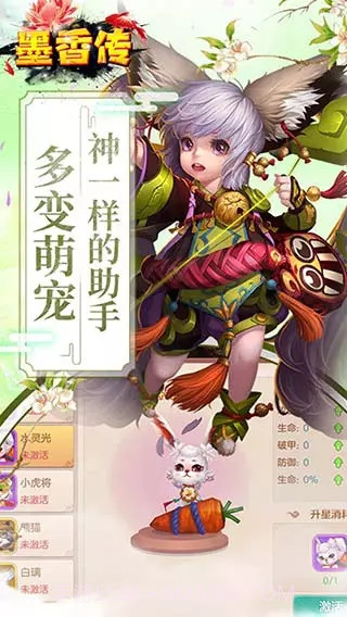 墨香传截图3 墨香传截图3