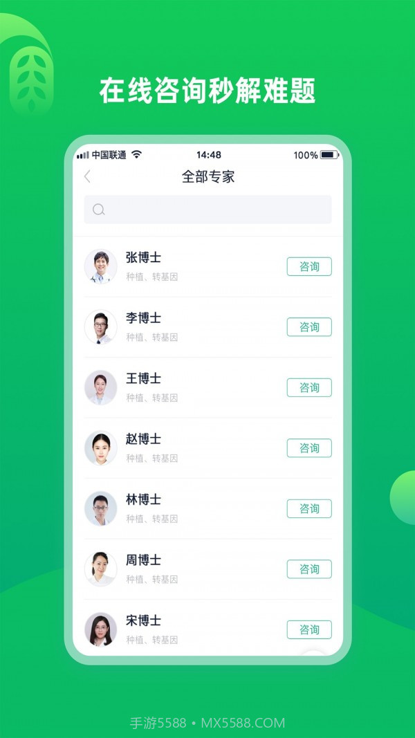 慧村截图1 慧村截图1
