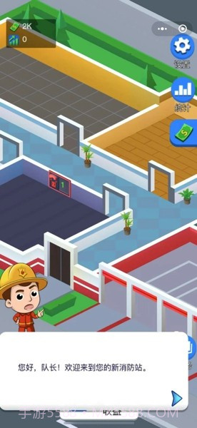 消防大亨截图3