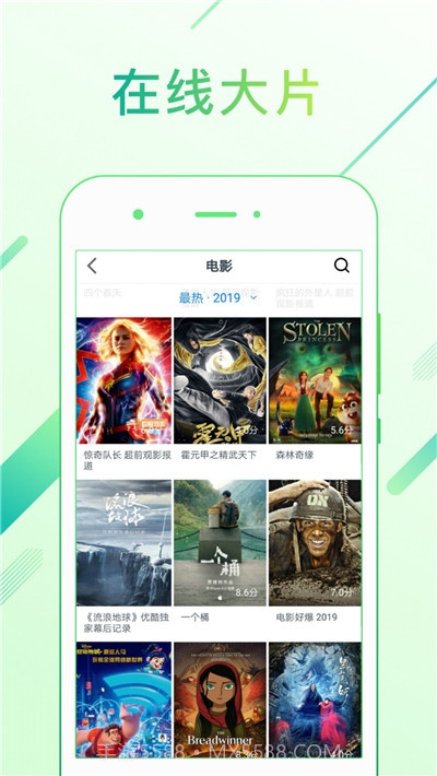 光影视频官网截图4