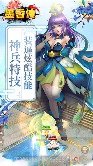 墨香传截图2 墨香传截图2