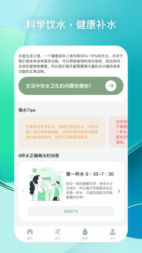 每日健步截图3 每日健步截图3