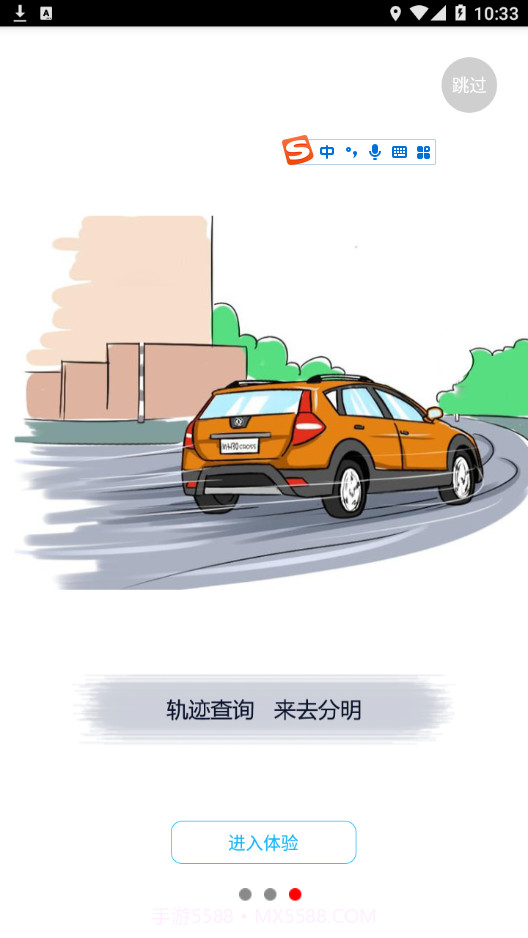 汇达通截图4 汇达通截图4