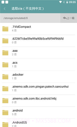 3ds推送软件截图3