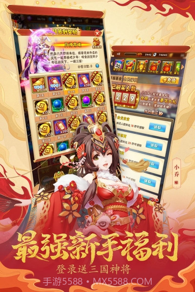 vivo版少年三国志截图2 vivo版少年三国志截图2