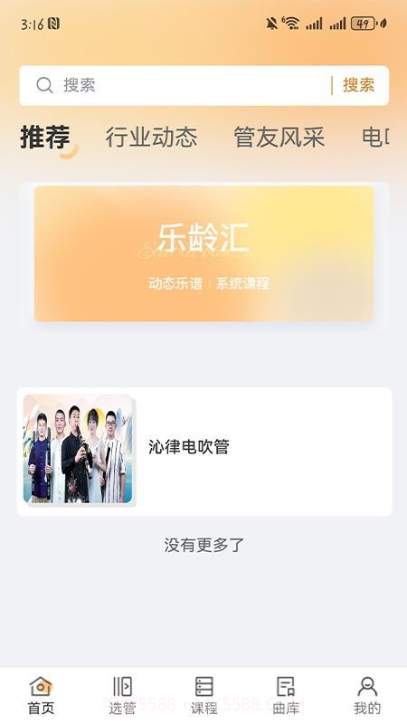 乐龄汇官方正版截图1