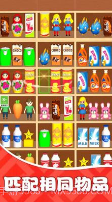 货柜收纳欢乐多截图4