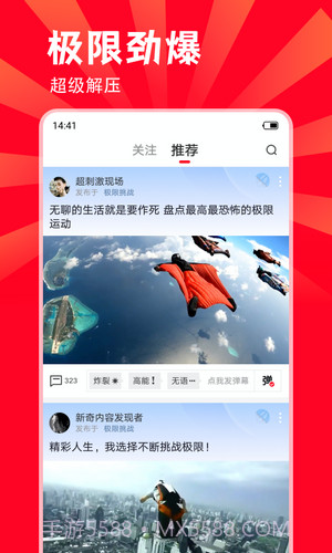 燃宇宙短视频截图1