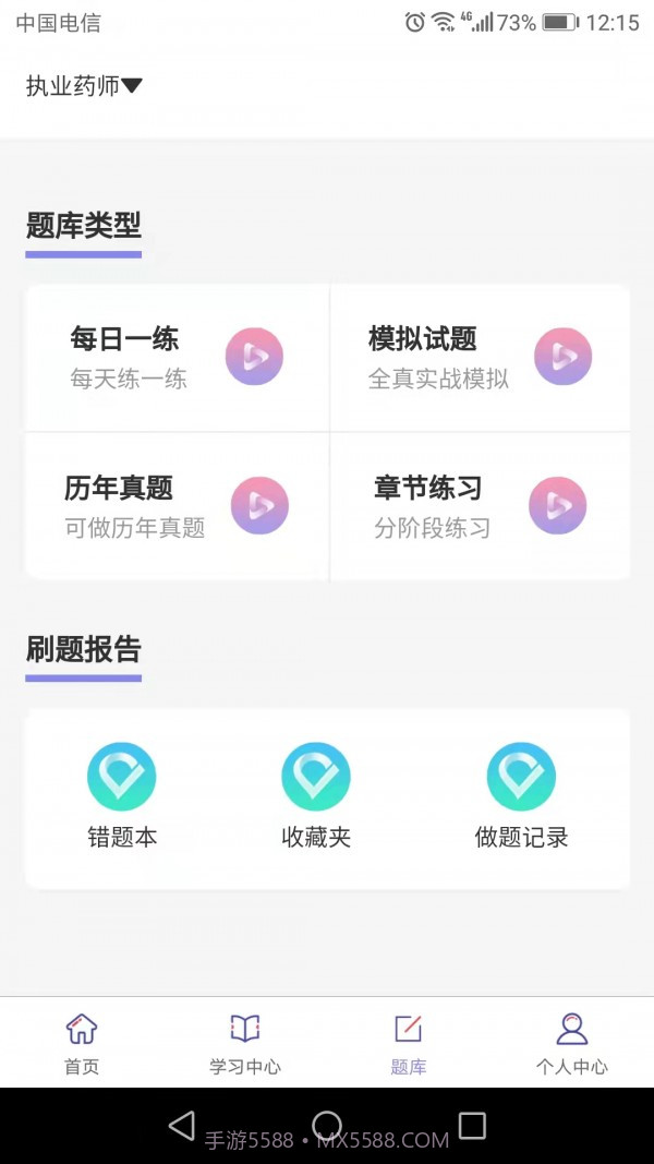 思焱教育截图2 思焱教育截图2