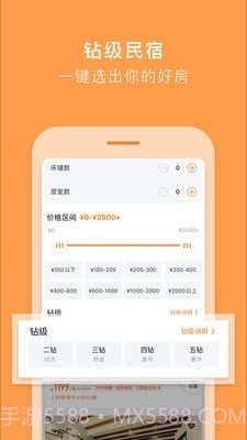 Weekly Hotels截图3