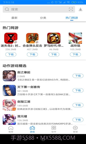 优亿安卓市场截图2