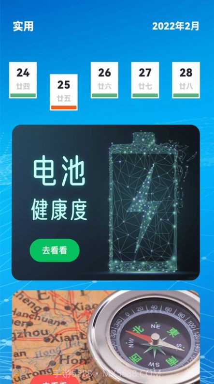 天气时报截图3 天气时报截图3