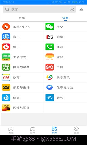 优亿安卓市场截图3